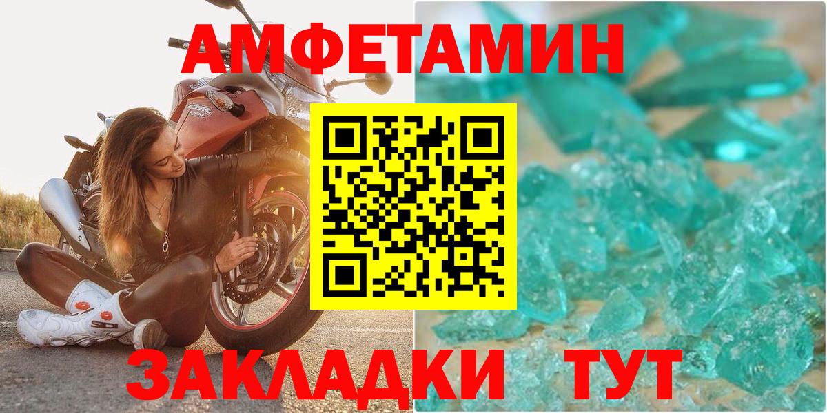 Киселёвск  Amphetamine  Вход с VPN  Амфетамин 98%  Амфетамин 