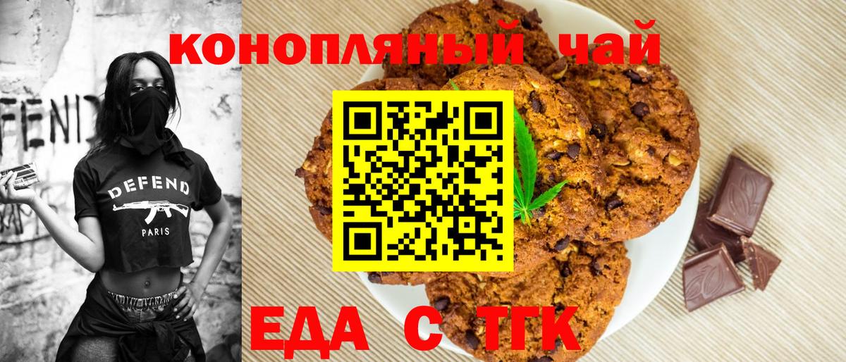 Canna-Cookies конопля  Вход с VPN  Киселёвск 