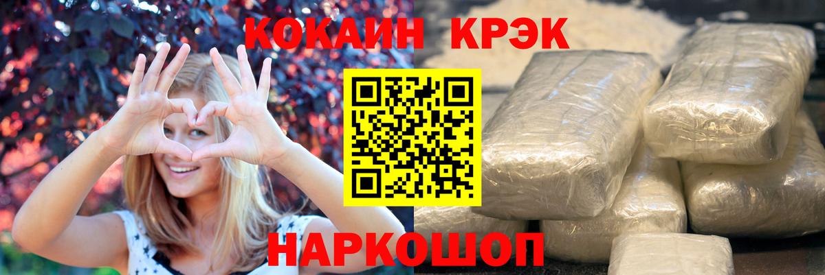 Кокаин VHQ Киселёвск