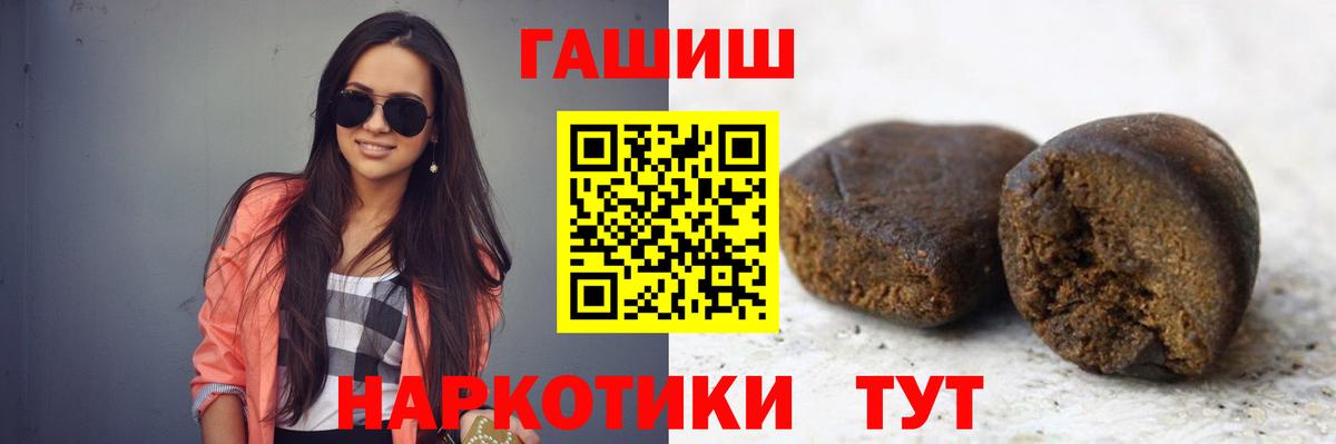 ГАШИШ VHQ  ГАШИШ убойный  Киселёвск  Вход с VPN 
