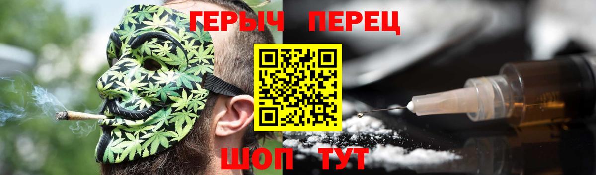 Героин белый Киселёвск