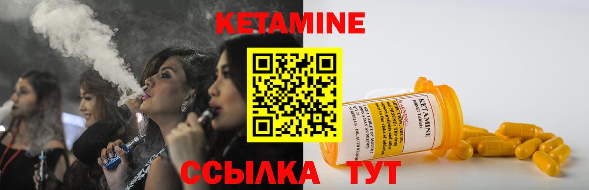 Кетамин VHQ  Вход с VPN  Кетамин VHQ  Киселёвск 