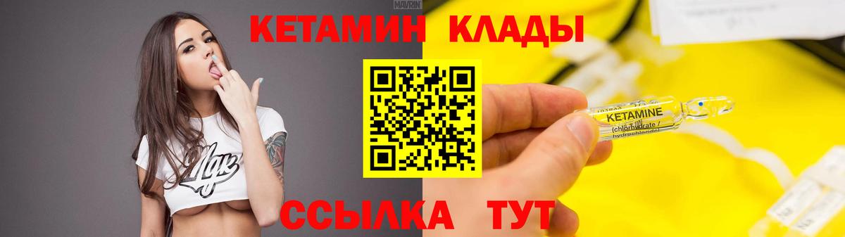 Кетамин ketamine Киселёвск