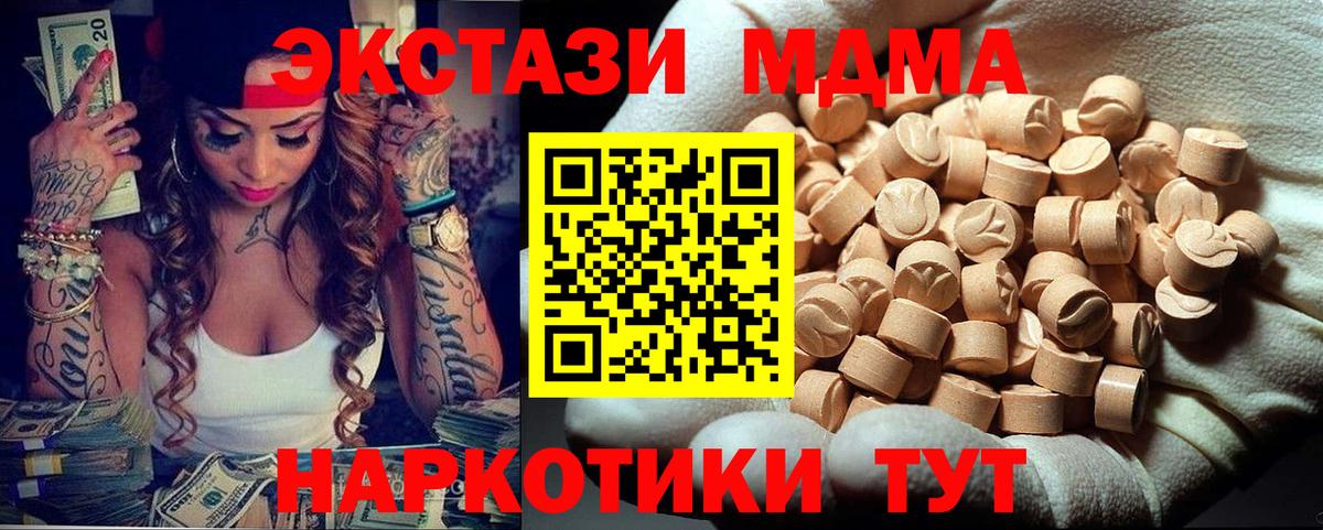 MDMA crystal Киселёвск