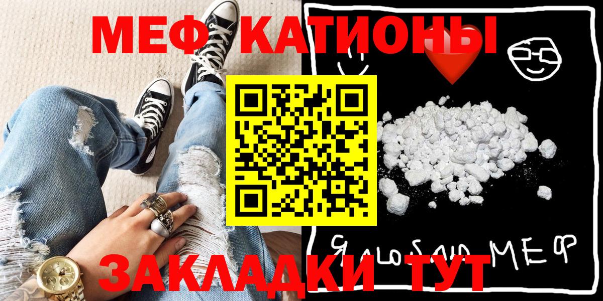 Киселёвск  Мефедрон  Мефедрон  МЯУ-МЯУ mephedrone  Вход с VPN  МЯУ-МЯУ VHQ 