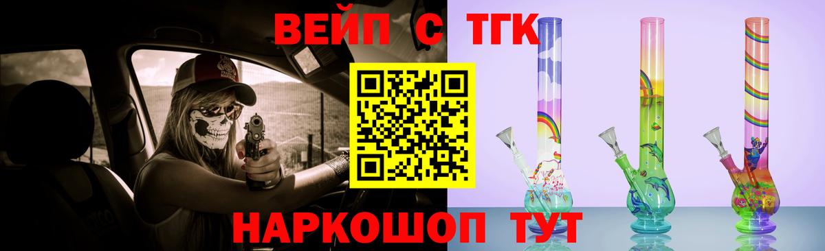 Киселёвск  ТГК жижа  Вход с VPN 