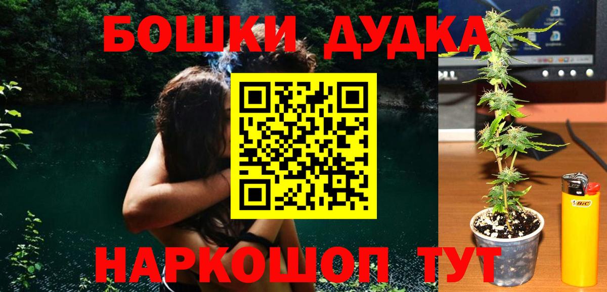 Шишки марихуана THC 21% Киселёвск